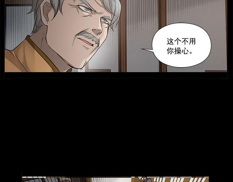 魂兵之戈韩漫全集-第11话 只要有你在无删减无遮挡章节图片 