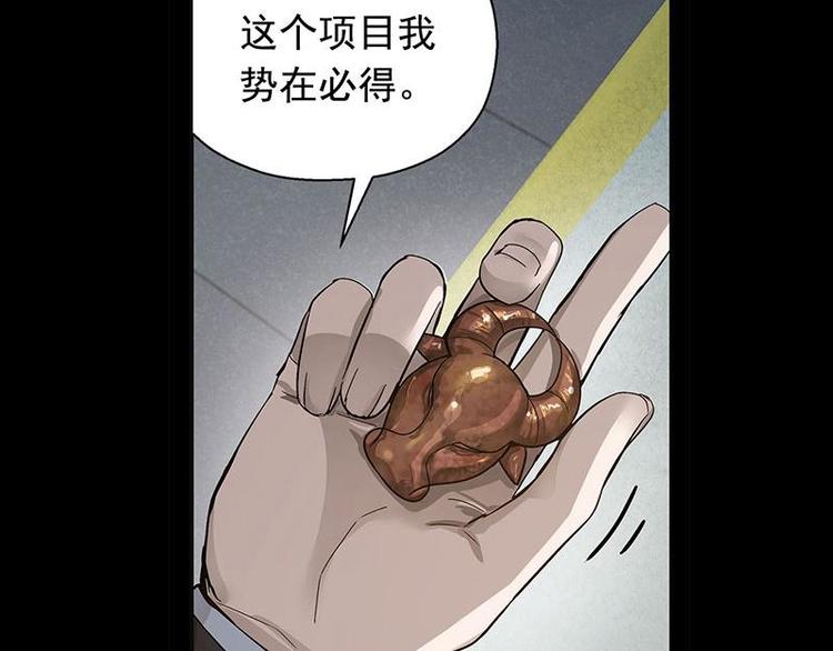 魂兵之戈韩漫全集-第11话 只要有你在无删减无遮挡章节图片 