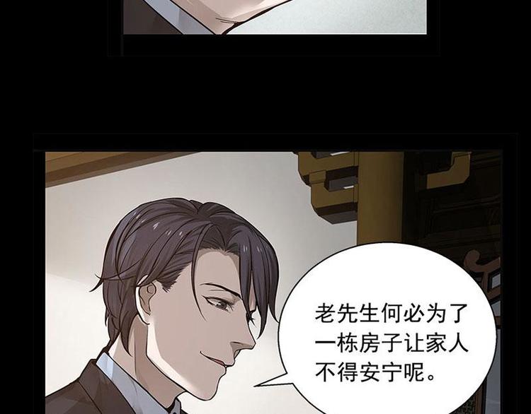 魂兵之戈韩漫全集-第11话 只要有你在无删减无遮挡章节图片 