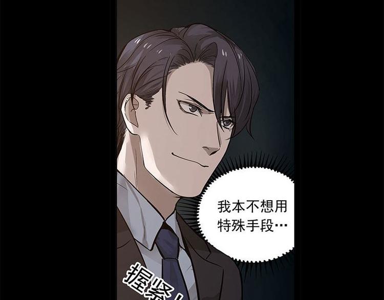 魂兵之戈韩漫全集-第11话 只要有你在无删减无遮挡章节图片 