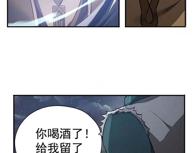 魂兵之戈韩漫全集-第11话 只要有你在无删减无遮挡章节图片 