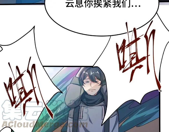 魂兵之戈韩漫全集-第61话 包围圈（下）无删减无遮挡章节图片 