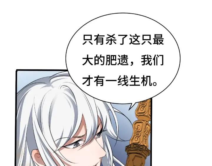 魂兵之戈韩漫全集-第61话 包围圈（下）无删减无遮挡章节图片 