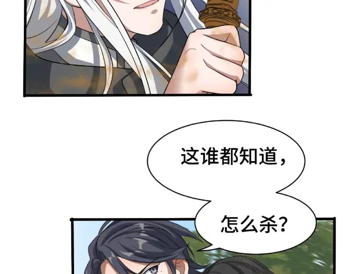 魂兵之戈韩漫全集-第61话 包围圈（下）无删减无遮挡章节图片 