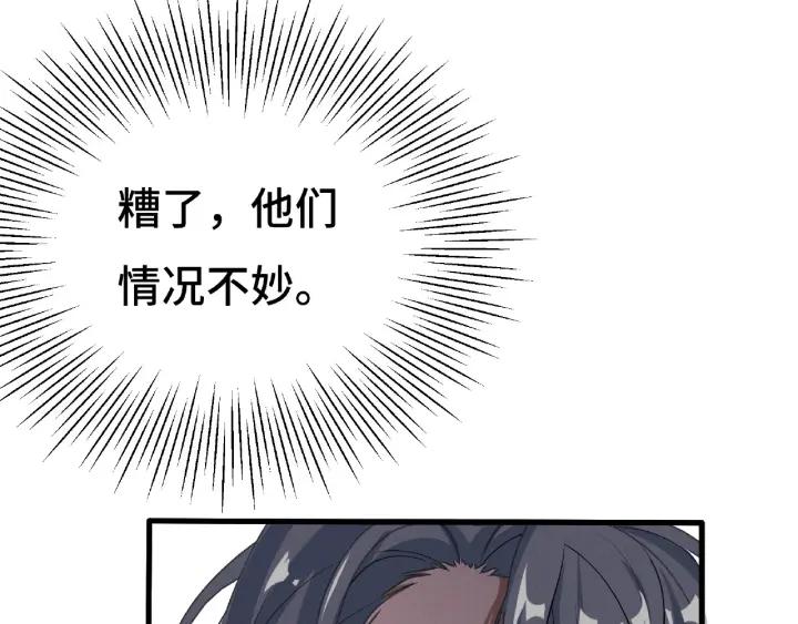 魂兵之戈韩漫全集-第61话 包围圈（下）无删减无遮挡章节图片 