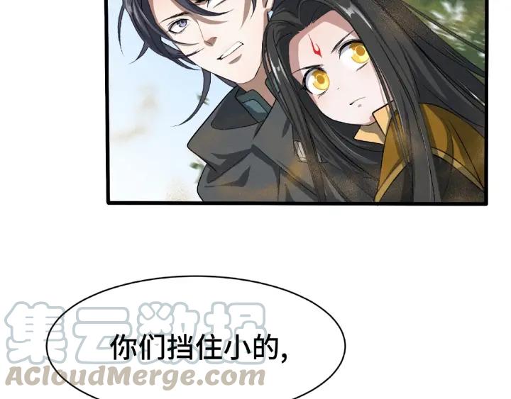 魂兵之戈韩漫全集-第61话 包围圈（下）无删减无遮挡章节图片 