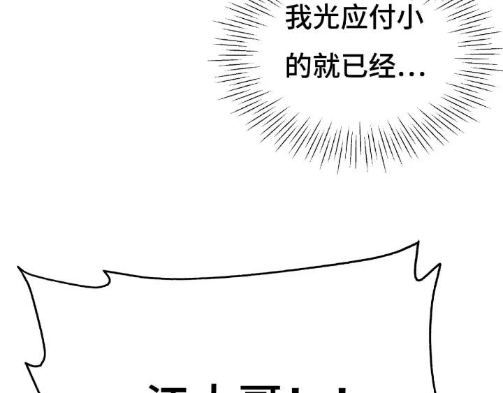 魂兵之戈韩漫全集-第61话 包围圈（下）无删减无遮挡章节图片 