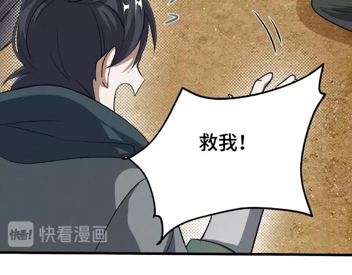 魂兵之戈韩漫全集-第61话 包围圈（下）无删减无遮挡章节图片 