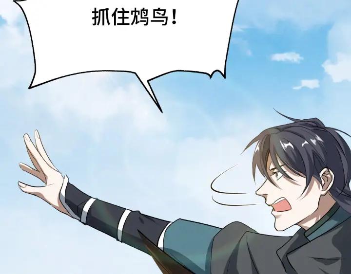 魂兵之戈韩漫全集-第61话 包围圈（下）无删减无遮挡章节图片 