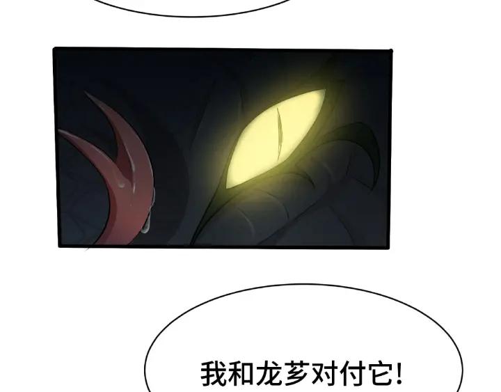 魂兵之戈韩漫全集-第61话 包围圈（下）无删减无遮挡章节图片 