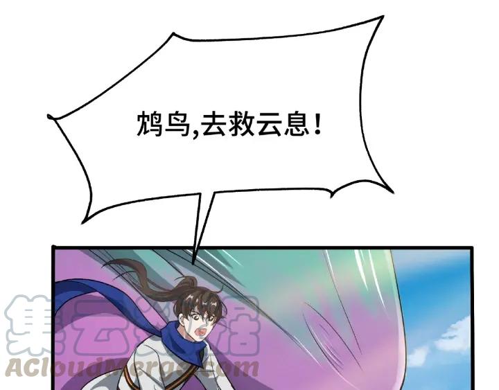 魂兵之戈韩漫全集-第61话 包围圈（下）无删减无遮挡章节图片 