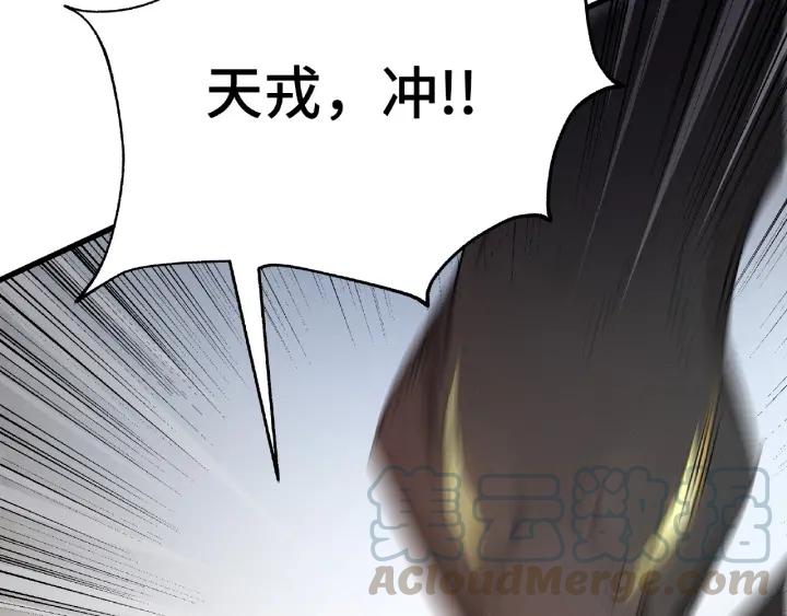 魂兵之戈韩漫全集-第61话 包围圈（下）无删减无遮挡章节图片 