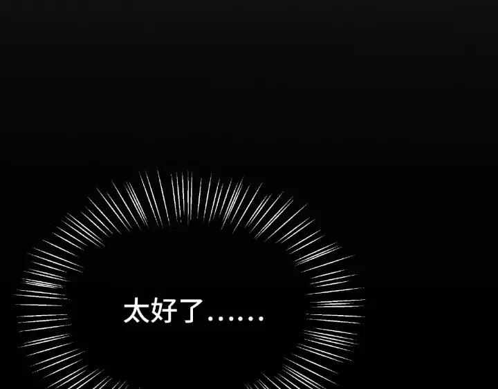 魂兵之戈韩漫全集-第62话 我们结契吧（上）无删减无遮挡章节图片 