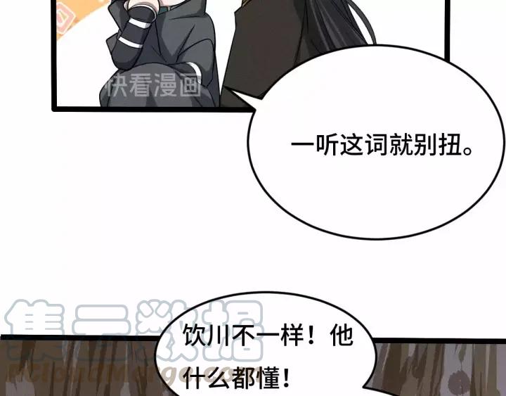 魂兵之戈韩漫全集-第62话 我们结契吧（下）无删减无遮挡章节图片 