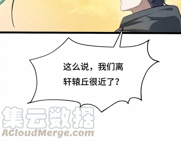 魂兵之戈韩漫全集-第62话 我们结契吧（下）无删减无遮挡章节图片 