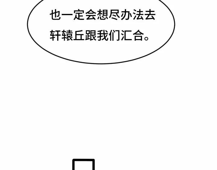 魂兵之戈韩漫全集-第62话 我们结契吧（下）无删减无遮挡章节图片 