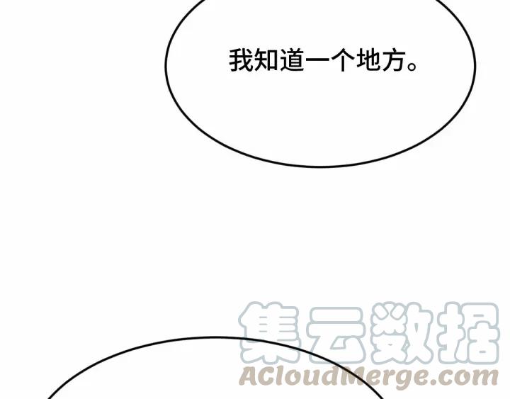 魂兵之戈韩漫全集-第63话 饮川（上）无删减无遮挡章节图片 