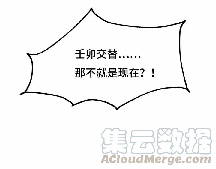 魂兵之戈韩漫全集-第63话 饮川（上）无删减无遮挡章节图片 