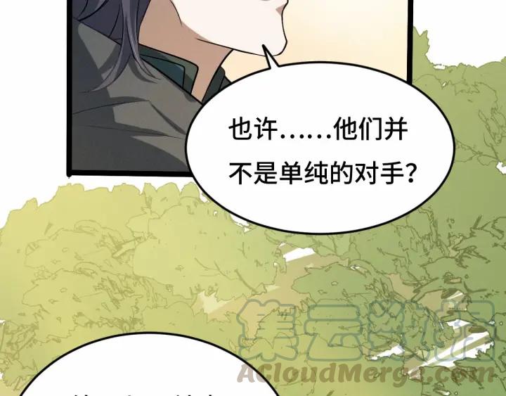 魂兵之戈韩漫全集-第63话 饮川（上）无删减无遮挡章节图片 