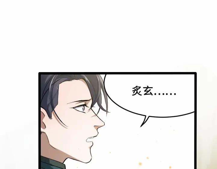 魂兵之戈韩漫全集-第63话 饮川（上）无删减无遮挡章节图片 