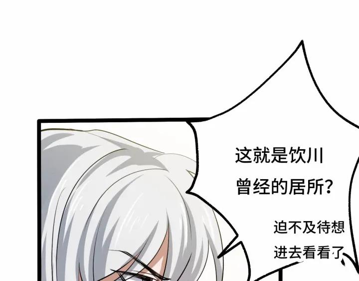 魂兵之戈韩漫全集-第63话 饮川（上）无删减无遮挡章节图片 