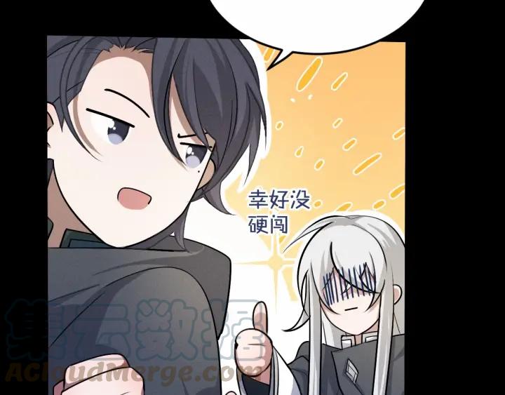 魂兵之戈韩漫全集-第63话 饮川（下）无删减无遮挡章节图片 