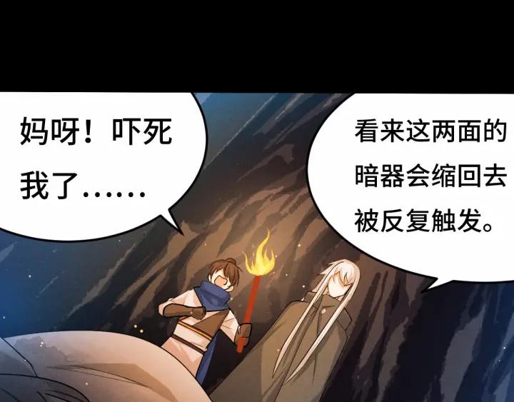 魂兵之戈韩漫全集-第64话 饮川的琴（上）无删减无遮挡章节图片 