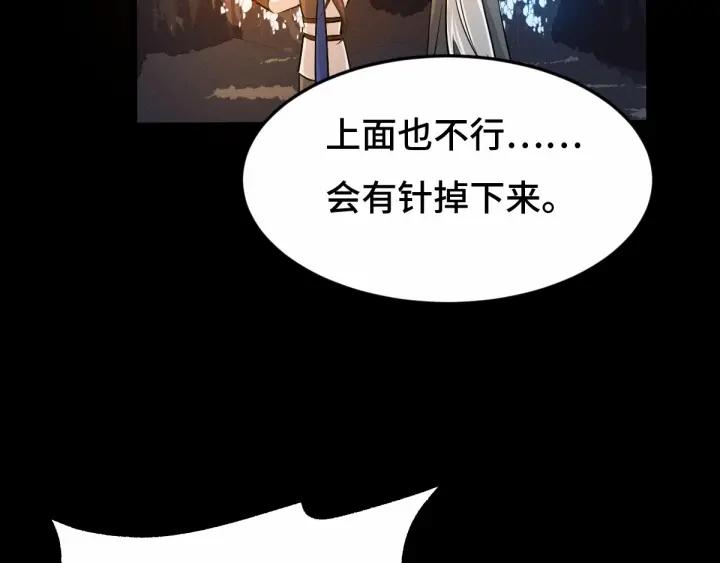 魂兵之戈韩漫全集-第64话 饮川的琴（上）无删减无遮挡章节图片 