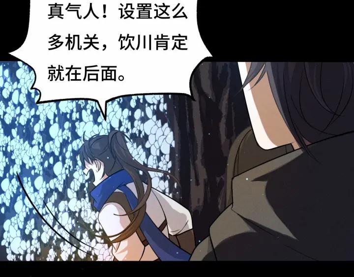 魂兵之戈韩漫全集-第64话 饮川的琴（上）无删减无遮挡章节图片 