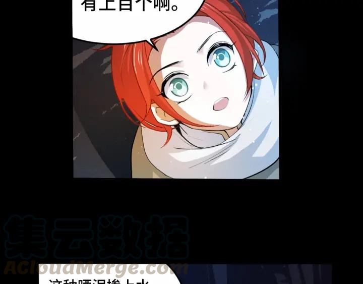 魂兵之戈韩漫全集-第64话 饮川的琴（上）无删减无遮挡章节图片 