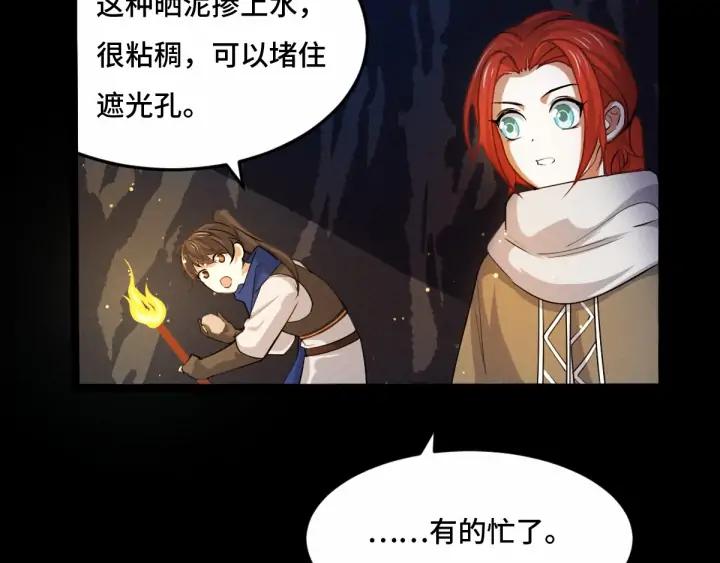 魂兵之戈韩漫全集-第64话 饮川的琴（上）无删减无遮挡章节图片 