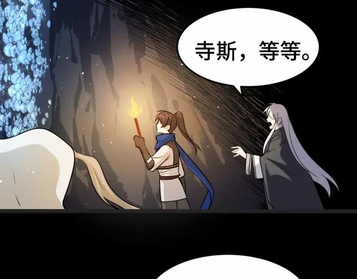 魂兵之戈韩漫全集-第64话 饮川的琴（上）无删减无遮挡章节图片 
