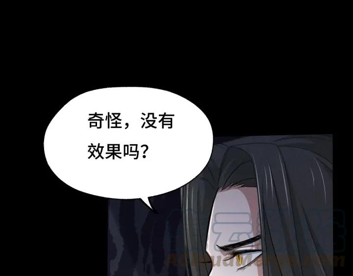 魂兵之戈韩漫全集-第66话 饮川现世（上）无删减无遮挡章节图片 