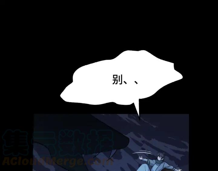 魂兵之戈韩漫全集-第66话 饮川现世（上）无删减无遮挡章节图片 