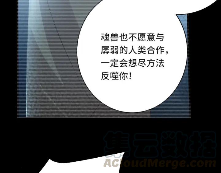 魂兵之戈韩漫全集-第66话 饮川现世（上）无删减无遮挡章节图片 