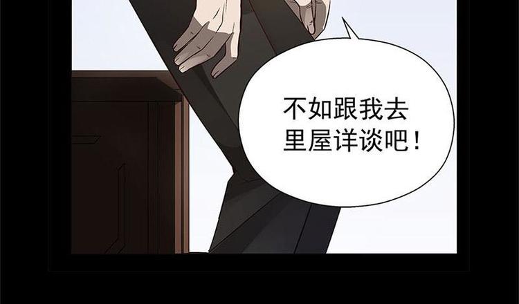 魂兵之戈韩漫全集-第12话 回忆无删减无遮挡章节图片 