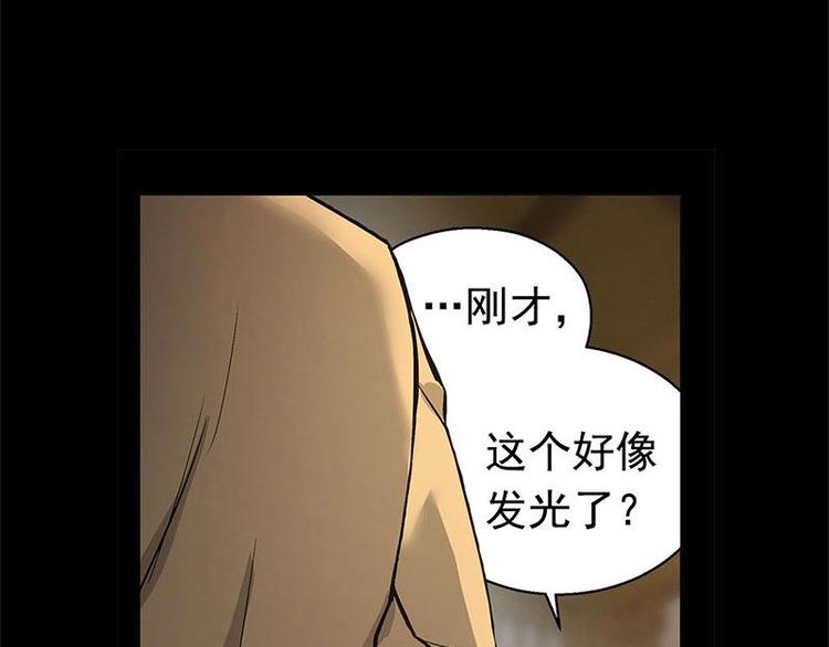 魂兵之戈韩漫全集-第12话 回忆无删减无遮挡章节图片 