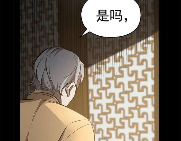 魂兵之戈韩漫全集-第12话 回忆无删减无遮挡章节图片 