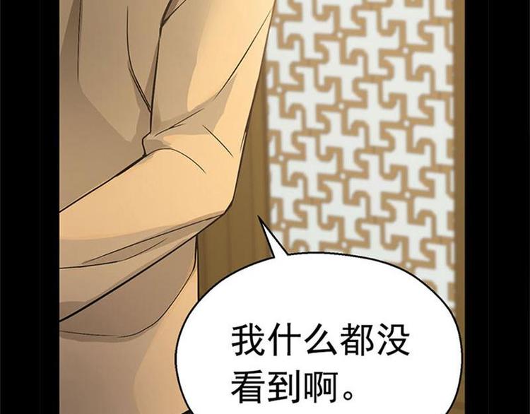 魂兵之戈韩漫全集-第12话 回忆无删减无遮挡章节图片 