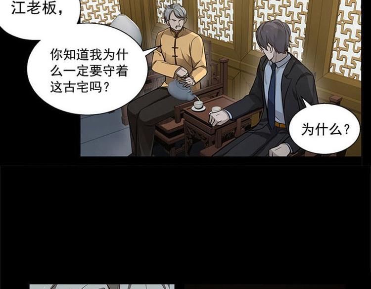 魂兵之戈韩漫全集-第12话 回忆无删减无遮挡章节图片 