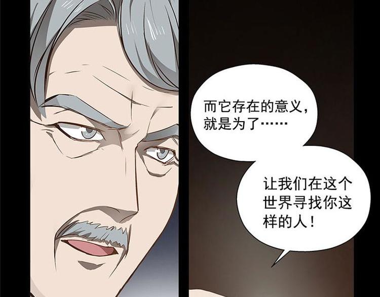 魂兵之戈韩漫全集-第12话 回忆无删减无遮挡章节图片 