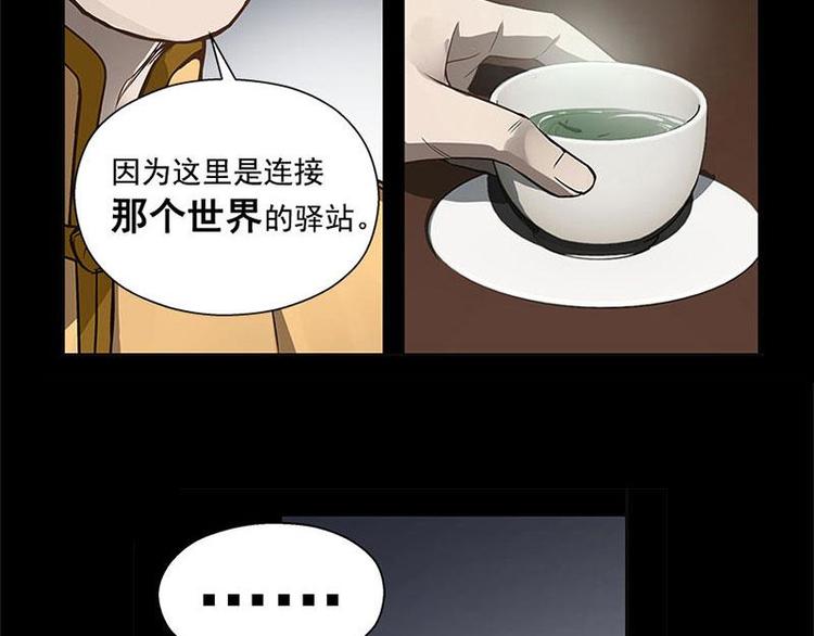 魂兵之戈韩漫全集-第12话 回忆无删减无遮挡章节图片 