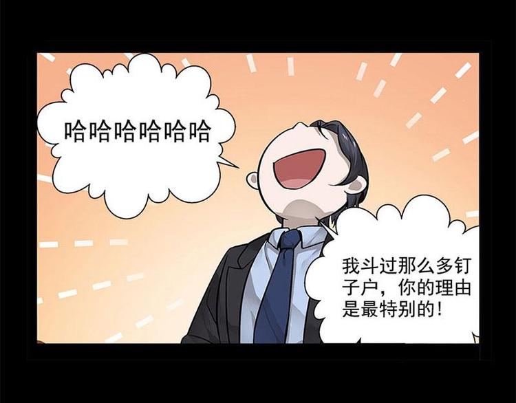 魂兵之戈韩漫全集-第12话 回忆无删减无遮挡章节图片 