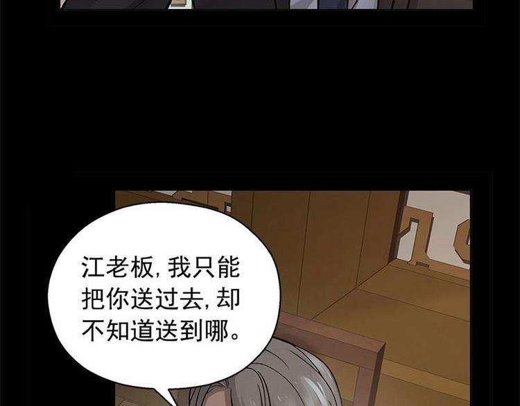 魂兵之戈韩漫全集-第12话 回忆无删减无遮挡章节图片 