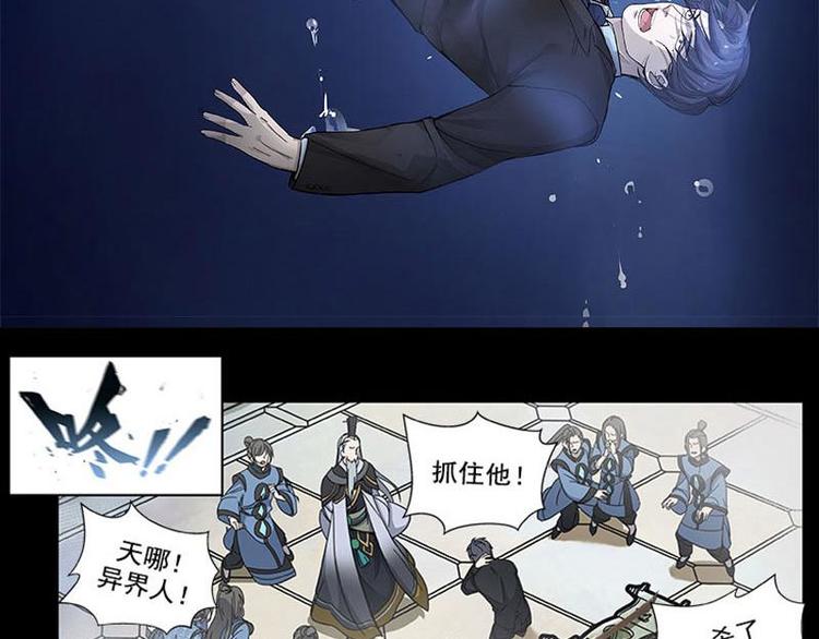 魂兵之戈韩漫全集-第12话 回忆无删减无遮挡章节图片 