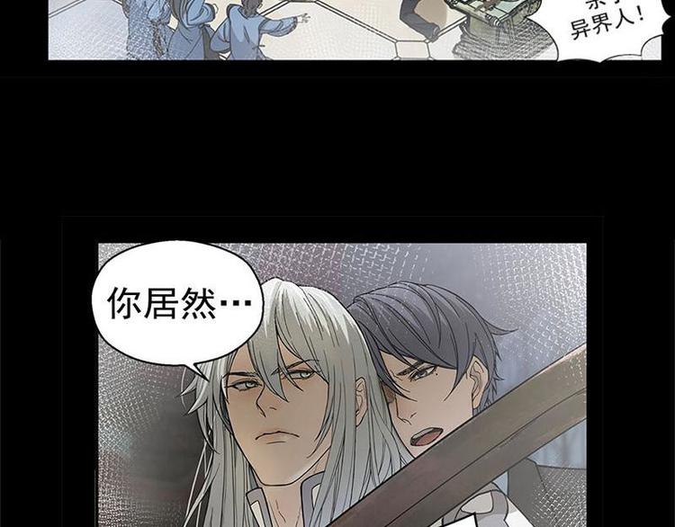 魂兵之戈韩漫全集-第12话 回忆无删减无遮挡章节图片 