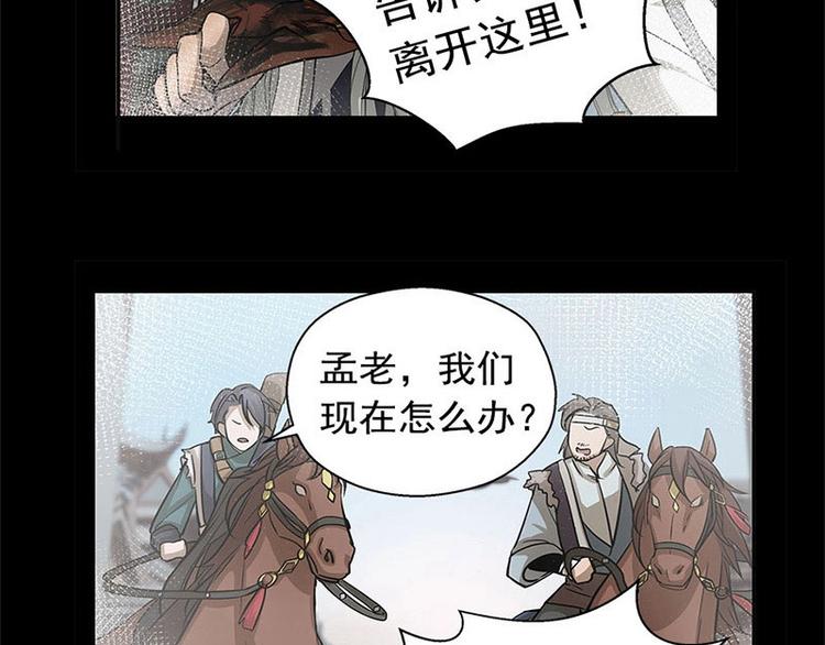 魂兵之戈韩漫全集-第12话 回忆无删减无遮挡章节图片 