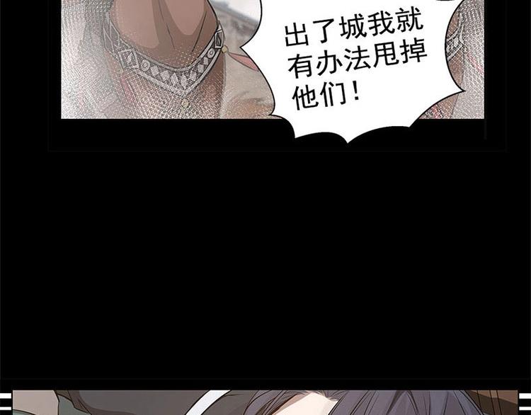 魂兵之戈韩漫全集-第12话 回忆无删减无遮挡章节图片 