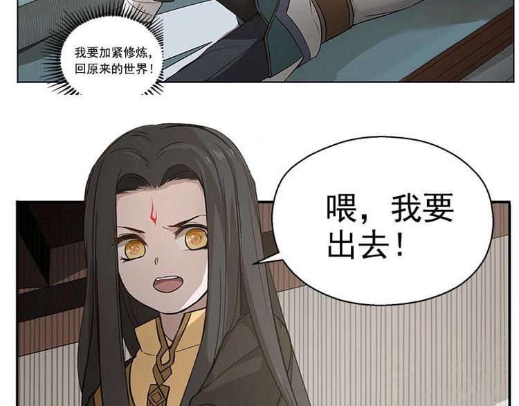 魂兵之戈韩漫全集-第12话 回忆无删减无遮挡章节图片 