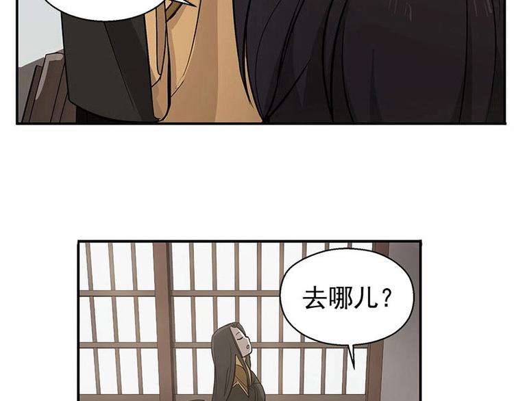 魂兵之戈韩漫全集-第12话 回忆无删减无遮挡章节图片 